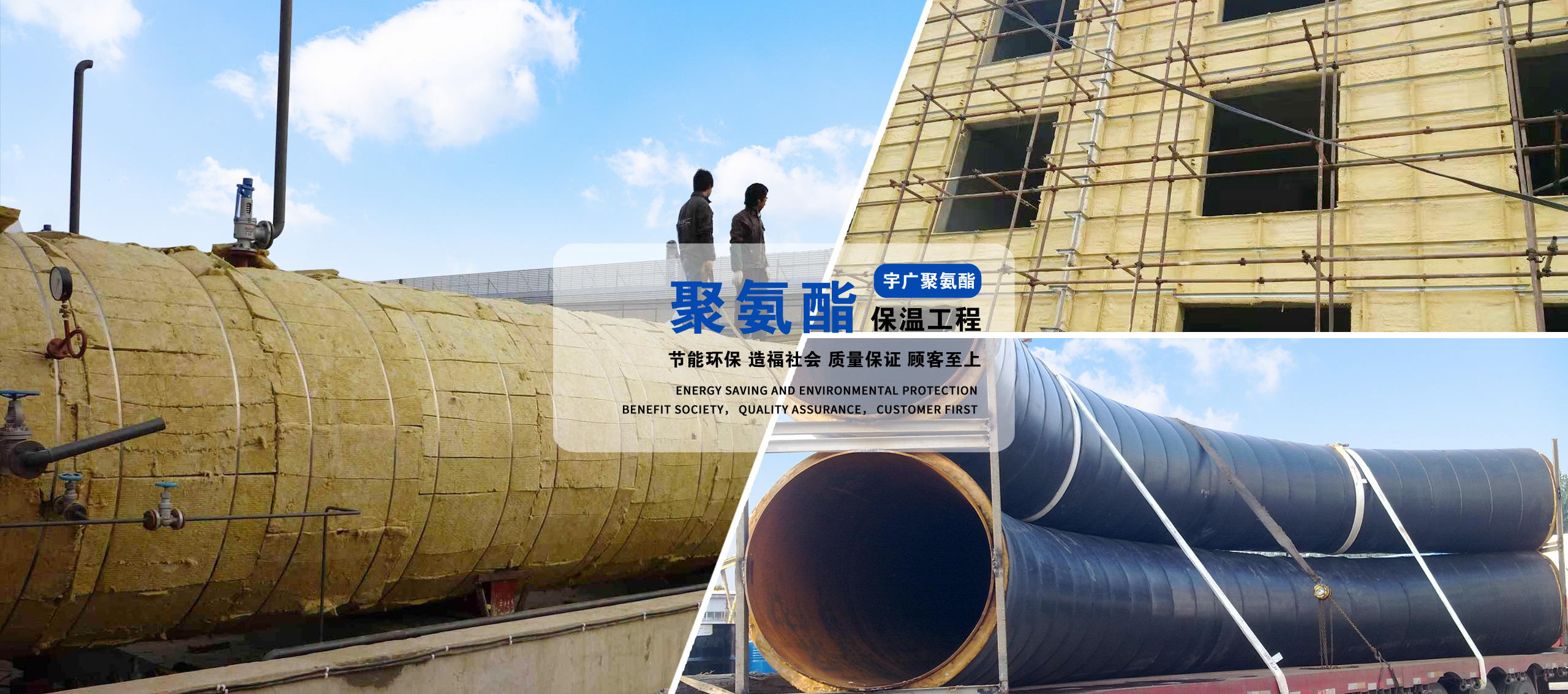 山東宇廣新材料股份有限公司，聚氨酯保溫材料，聚氨酯黑白料